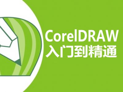 CorelDRAWŵͨƵ̳